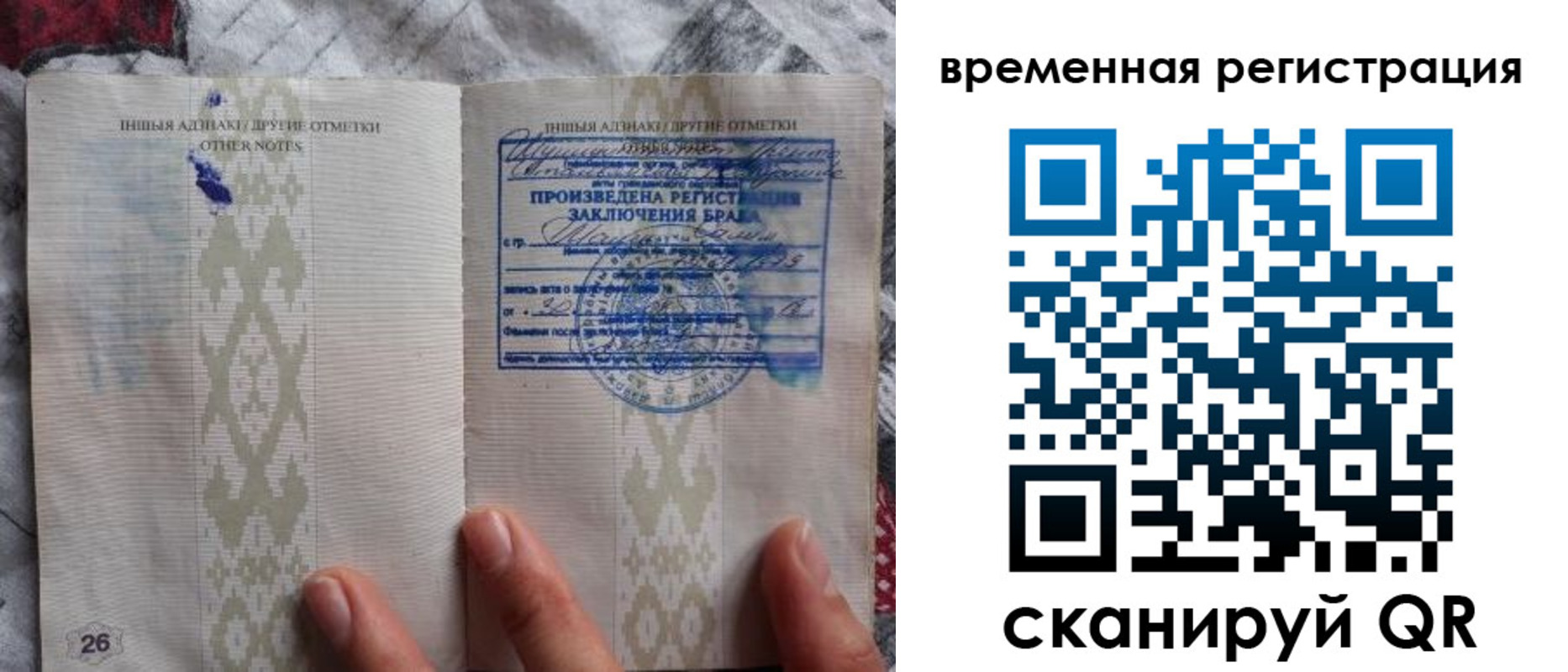 временная регистрация надежно в Туймазы