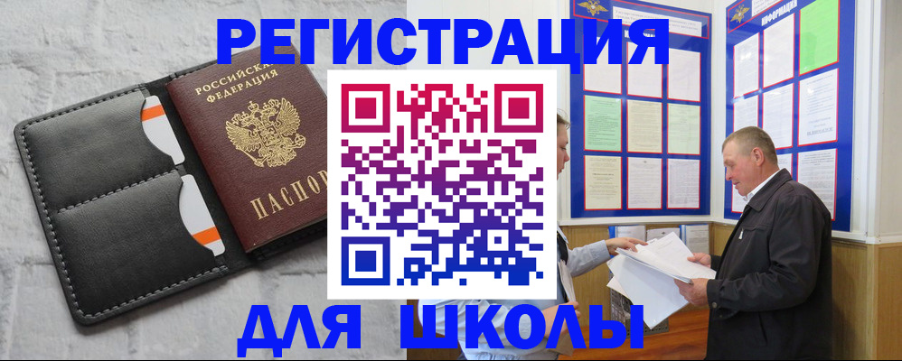 прописка 2025 в Туймазы