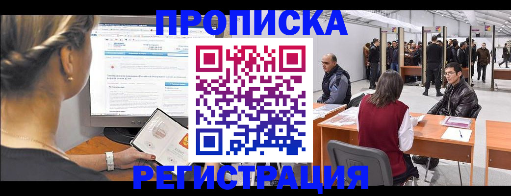временная регистрация поиск в Туймазы