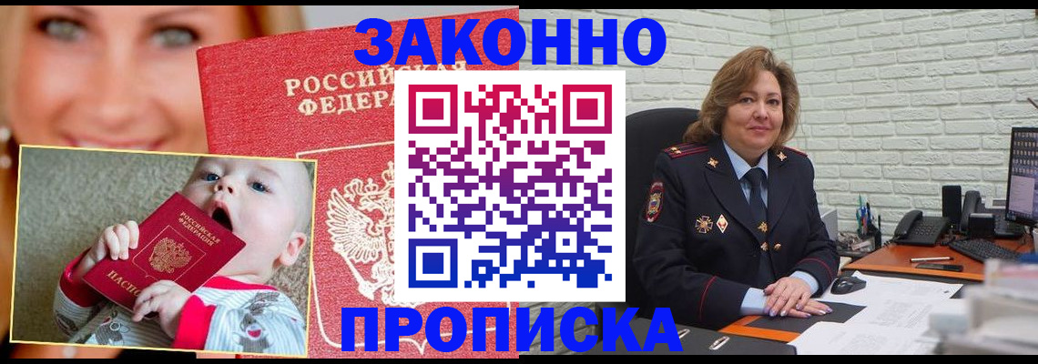 где прописаться в Туймазы