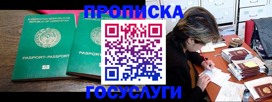 временная регистрация законно в Туймазы