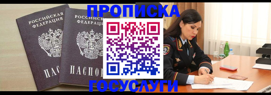 временная регистрация надежно в Туймазы