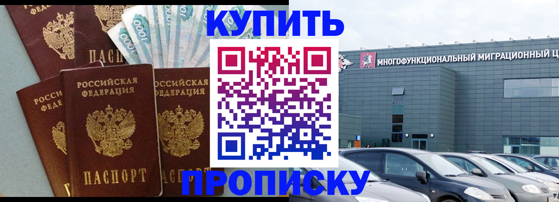 прописка штамп в Туймазы